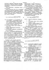 Устройство для контроля диаметров изделий (патент 1002831)