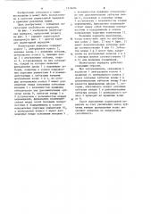 Планетарная передача ивачева л.м. (патент 1216494)