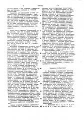 Механизм разматывания рулонов стеблей лубяных культур (патент 990893)