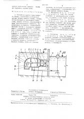 Регулятор уровня воды нижнего бьефа (патент 1252763)