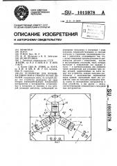 Устройство для пробивки отверстий в стенках полых деталей (патент 1015978)