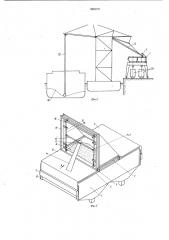 Устройство для укрытия загружаемой емкости от атмосферных осадков (патент 992370)