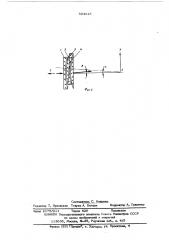 Линзовый компенсатор для измерительных систем (патент 564618)