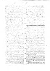 Способ получения амидов ароматических кислот (патент 1811525)