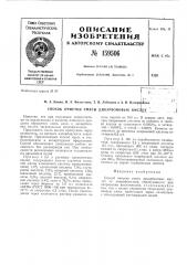 Патент ссср  159506 (патент 159506)