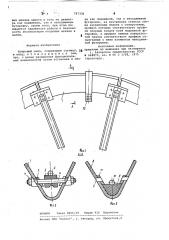 Копровый шкив (патент 787330)