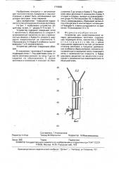 Устройство для ориентированной укладки длинномерных заготовок (патент 1715550)