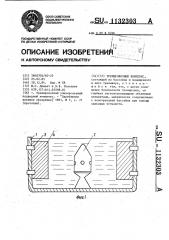 Тренировочный комплекс (патент 1132303)