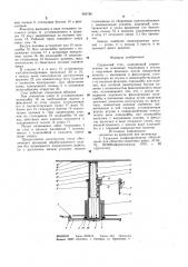 Сварочный стол (патент 984780)