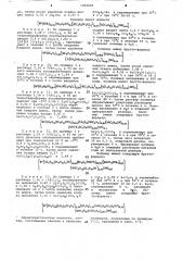 Полиоксиалкоксиалкиламинофосфазены в качестве биодеструктируемых полимерных материалов (патент 1063805)