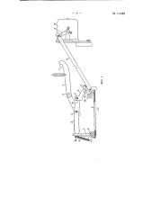 Механизм к коттон-ластичной вязальной машине для выключения ее привода (патент 111089)