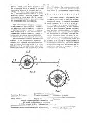 Складная антенна (патент 1246192)