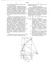 Шнек для подачи цилиндрических изделий и.я.свикиса (патент 1344698)