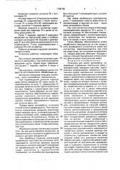 Установка для мойки автомобиля (патент 1799759)