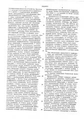 Аппарат для искусственного кровообращения (патент 342390)