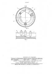 Клиновый механизм свободного хода (патент 634037)