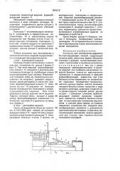 Установка для изготовления изделий из быстротвердеющих смесей (патент 1680515)