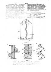 Хранилище для сыпучих материалов (патент 941520)