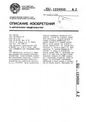 Устройство для управления объектом (патент 1234850)