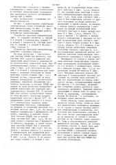 Устройство цветовой синхронизации (патент 1317691)