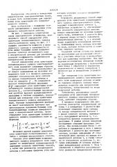 Способ определения угла ориентации поляризационного эллипса электромагнитного поля (патент 1670628)