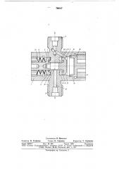 Отсечной клапан (патент 769167)