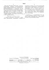 Способ переработки потерявшего активность катализатора (патент 296583)