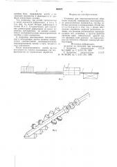 Установка для термомеханической обработки изделий (патент 682572)