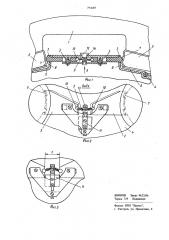 Держатель микротелефонной трубки (патент 792607)