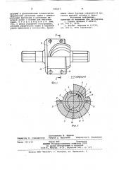 Универсальный шарнир (патент 842257)