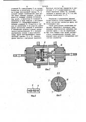 Электрический разъем (патент 1014075)