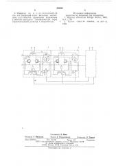 Транзисторный инвертор (патент 588606)