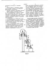Автомат для сварки продольных швов (патент 1181839)