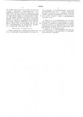 Диск вакуумного турбомолекулярного насоса (патент 237328)