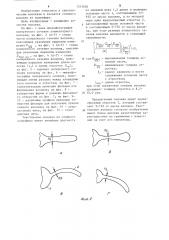 Текстильное волокно из сложного полиэфира (патент 1215626)