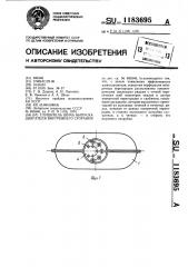 Глушитель шума выпуска двигателя внутреннего сгорания (патент 1183695)