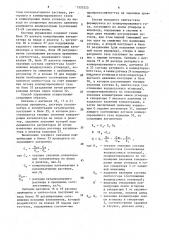 Способ управления процессом гидроформилирования пропилена (патент 1555323)