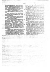 Тигель-ковш для выплавки флюса (патент 764394)
