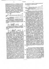 Ультразвуковое устройство для контроля прочности бетона (патент 1647382)