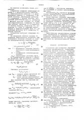 Устройство для измерения обратимой магнитной проницаемости (патент 789959)