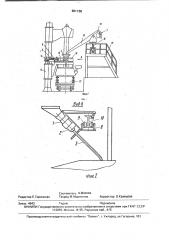 Дозирующее устройство (патент 991738)