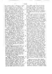 Устройство обмена информацией (патент 1532941)