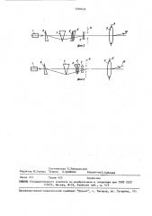 Устройство сканирования световым пучком (патент 1550459)