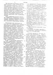 Генератор прямоугольных импульсов напряжения (патент 721898)