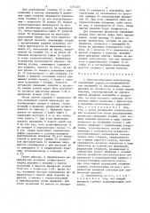 Многопозиционный манипулятор (патент 1315207)