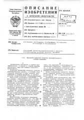 Механизм поворота рукояти исполнительного органа комбайна (патент 605959)