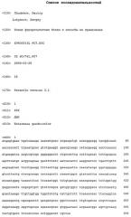 Новые флуоресцентные белки из entacmaea quadricolor и способ их получения (патент 2395581)