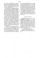 Асинхронная адресная система связис шумоподобными сигналами (патент 813806)