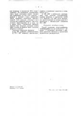 Способ получения амино-анабазина (патент 39108)