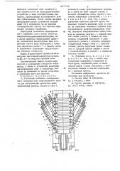 Рычажный механизм одновременного смыкания плит многоэтажного пресса (патент 647136)